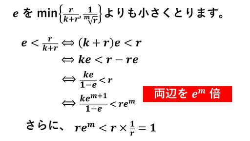 代数学の基本定理-4