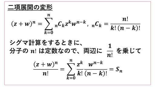 加法定理-2