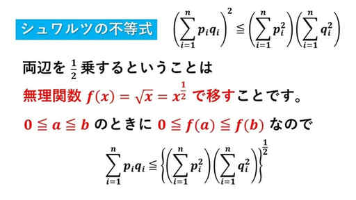 相関係数-シュワルツの不等式