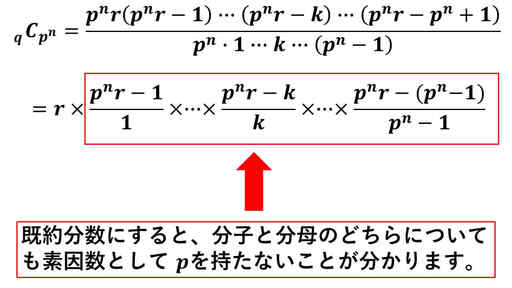 シローの定理-1