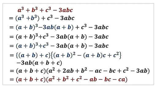 計算力-三乗和の因数分解