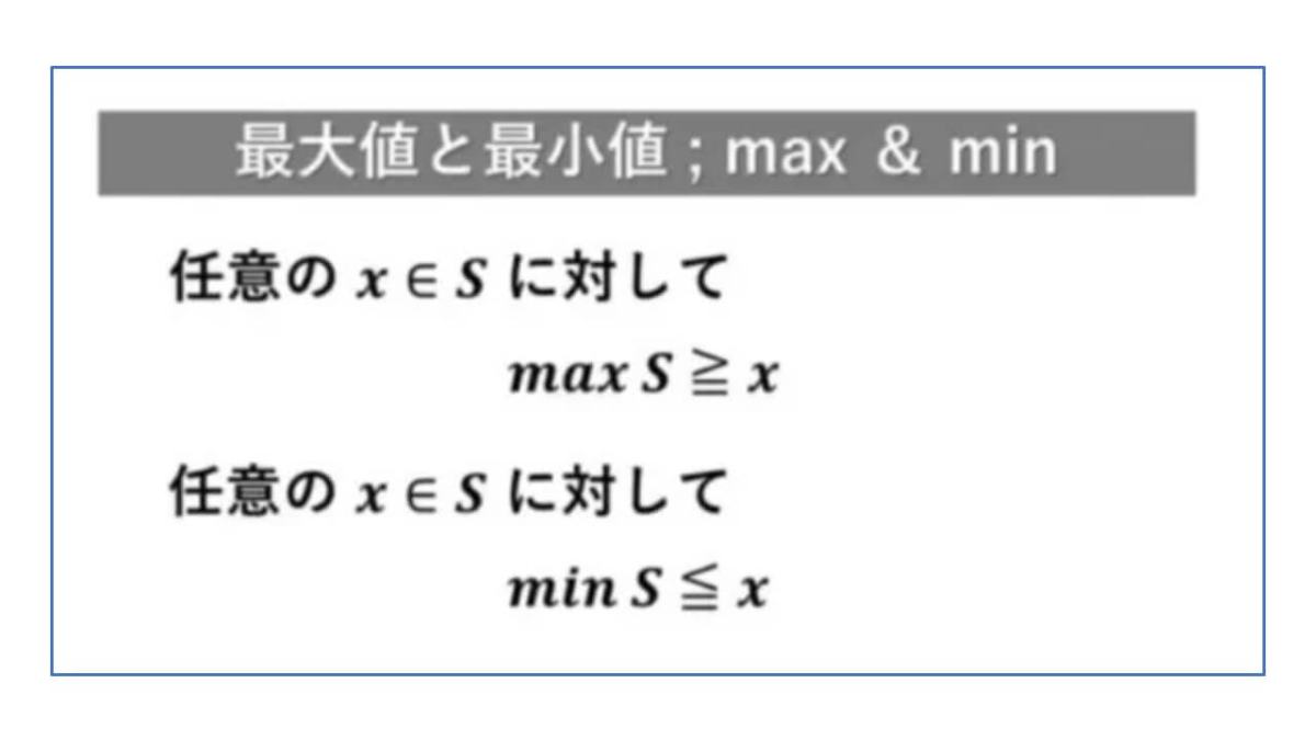 関数minとはどういう意味ですか？