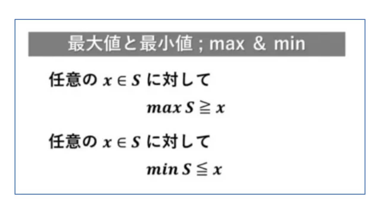 max-min-表紙
