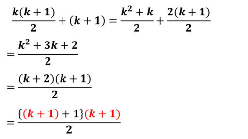 数学的帰納法-証明で使用