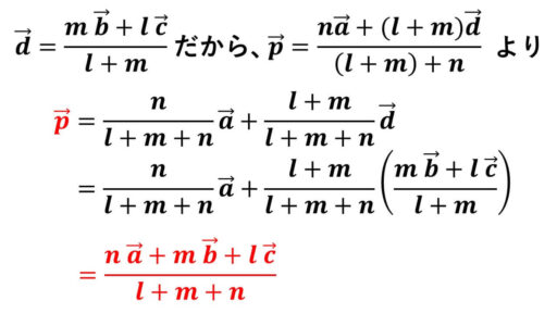 チェバの定理の逆-ベクトルと図形