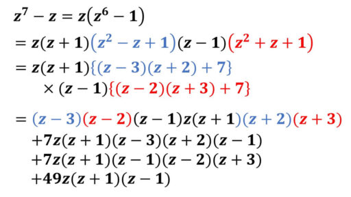 連続整数の積-倍数の証明