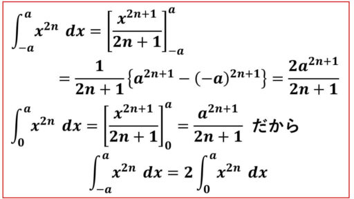 偶関数-奇関数-公式の証明