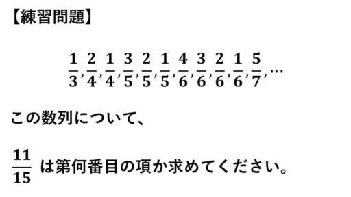 群数列-練習問題