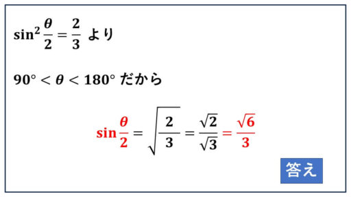 半角の公式-使い方