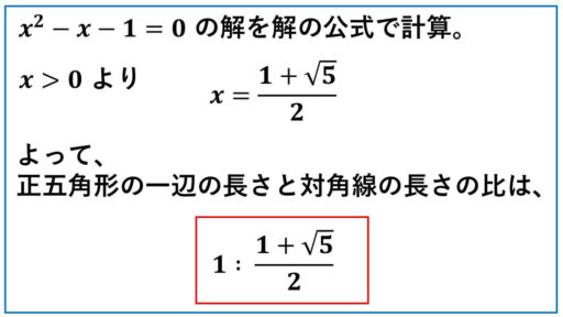 黄金比-値