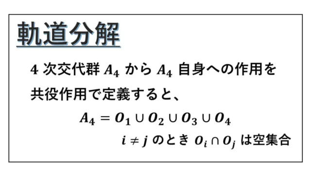 軌道分解-表紙