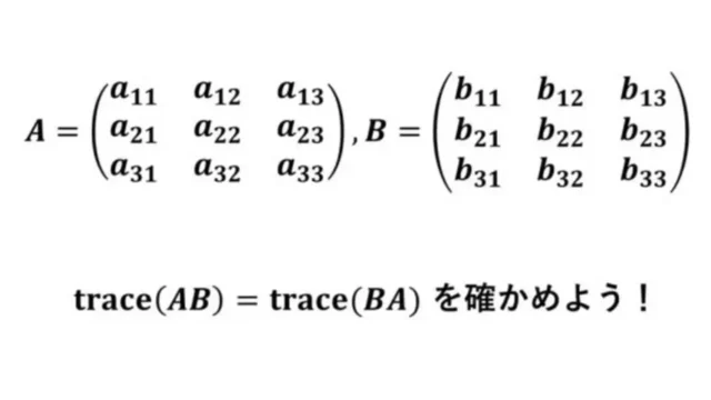 trace-トレース-表紙