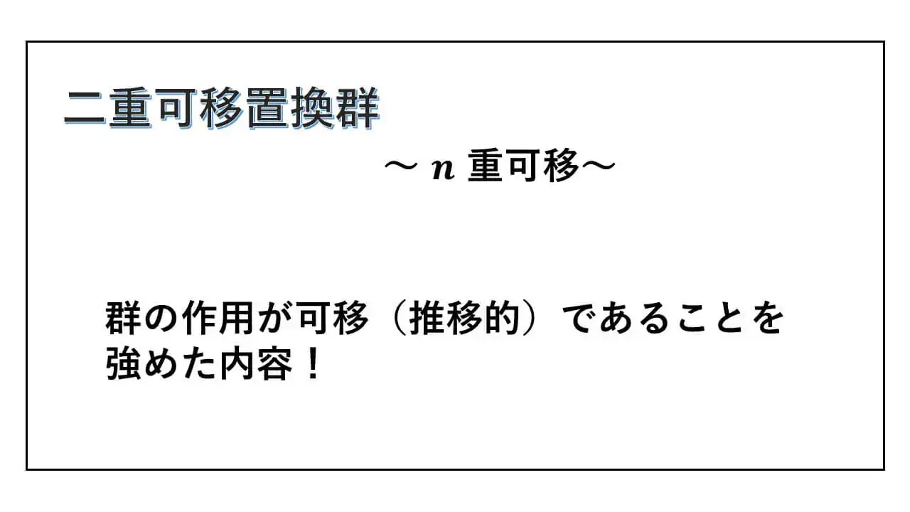 二重可移-n重可移-表紙