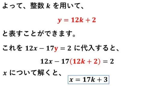合同方程式の解き方-練習問題