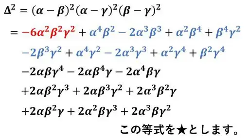 判別式-3次-1