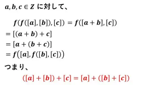 剰余環-Z/nZ-証明