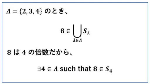 論理記号-添数集合-∃