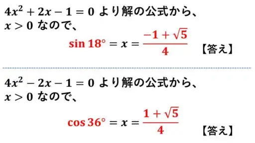 sin18-cos36