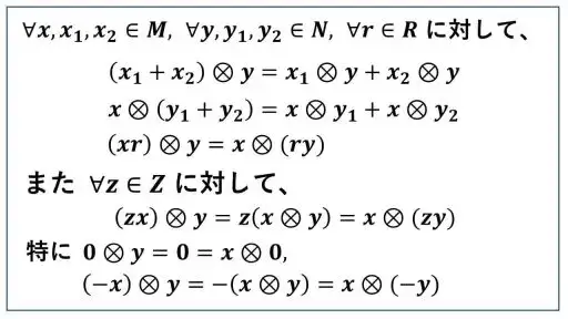 テンソル積-tensor-product