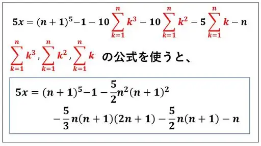 4乗のシグマ-途中式