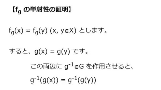 群の作用-証明で使用