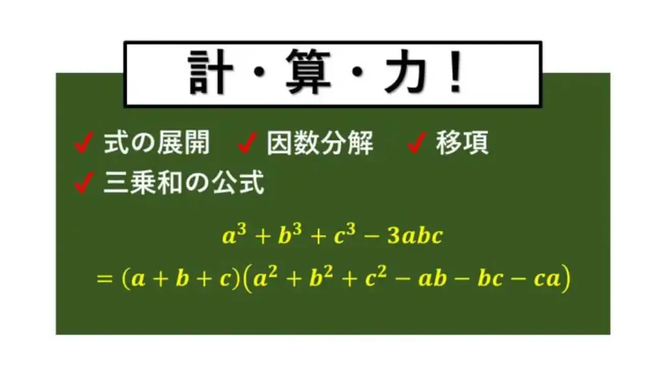 三乗和の公式-表紙